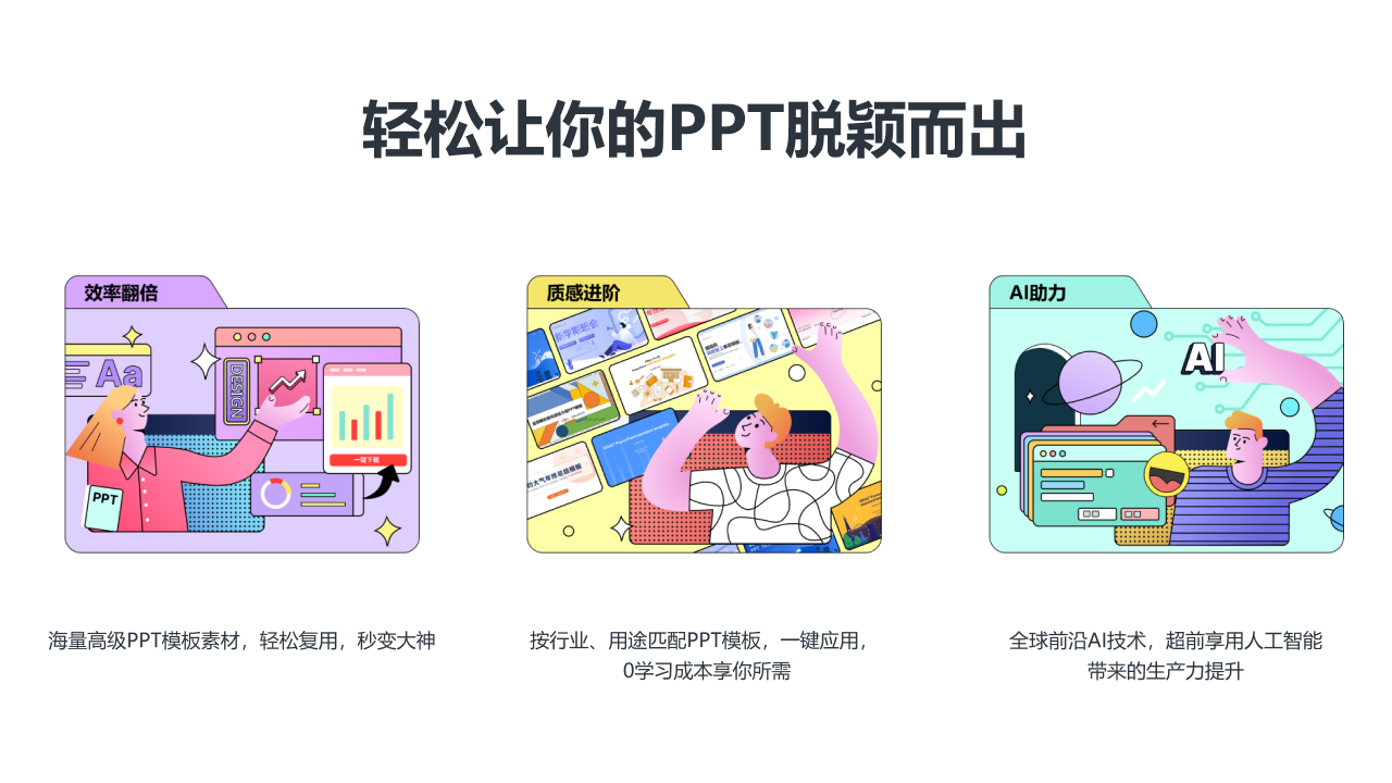 图片[4]-微软OfficePlus PPT插件 3.6.0.54557-外行下载站