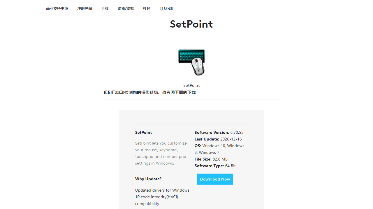 图片[5]-LogitechSetPoint 6.90.66-外行下载站