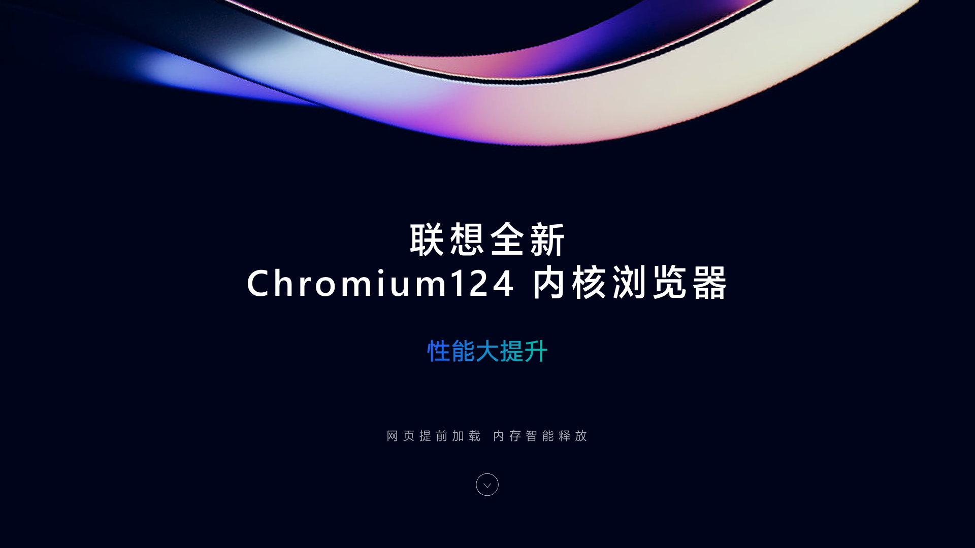 图片[2]-联想浏览器 9.0.6.4016-外行下载站