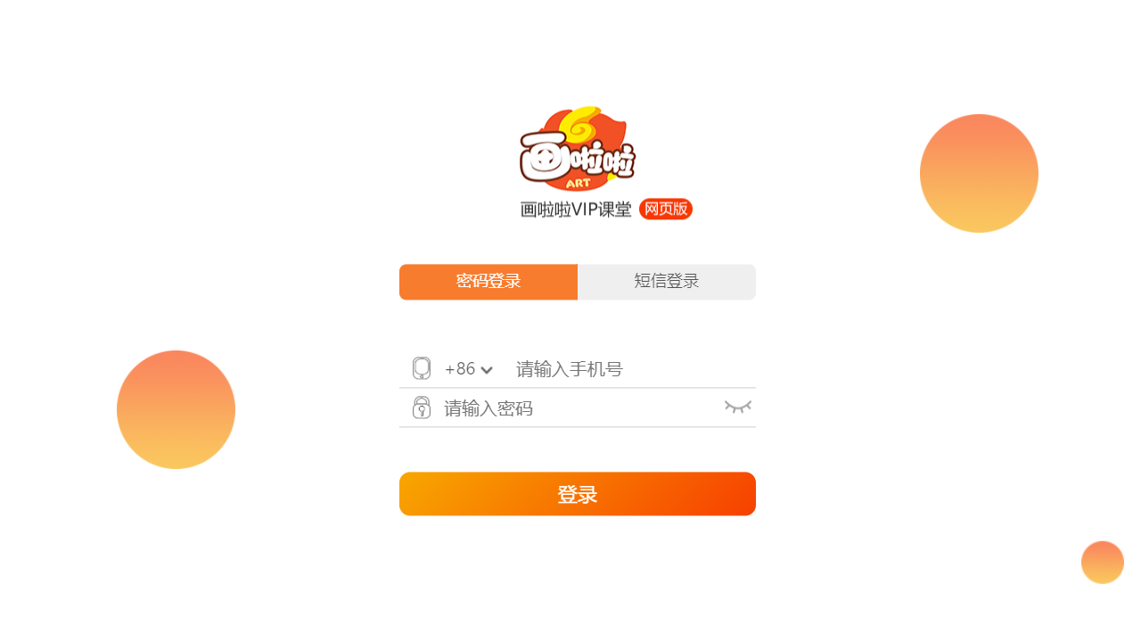 图片[2]-画啦啦VIP课堂 4.2.5-外行下载站