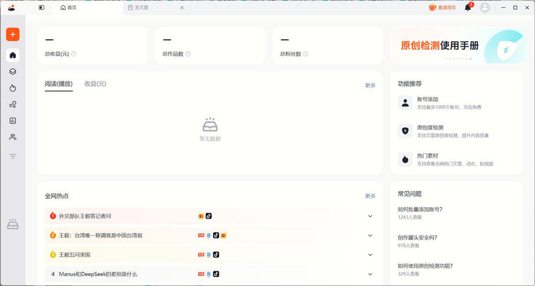 图片[2]-创作罐头 1.7.7-外行下载站