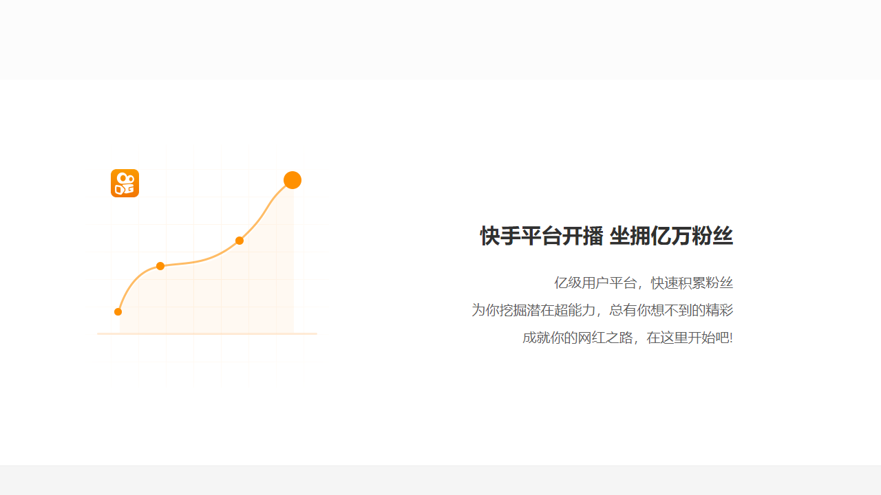 图片[3]-快手直播伴侣 5.125.3.3716-外行下载站