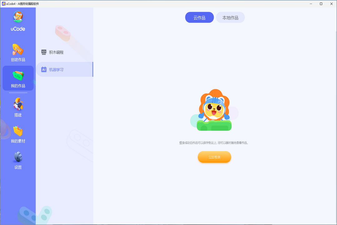 图片[2]-uCode 4.12.0-4-外行下载站