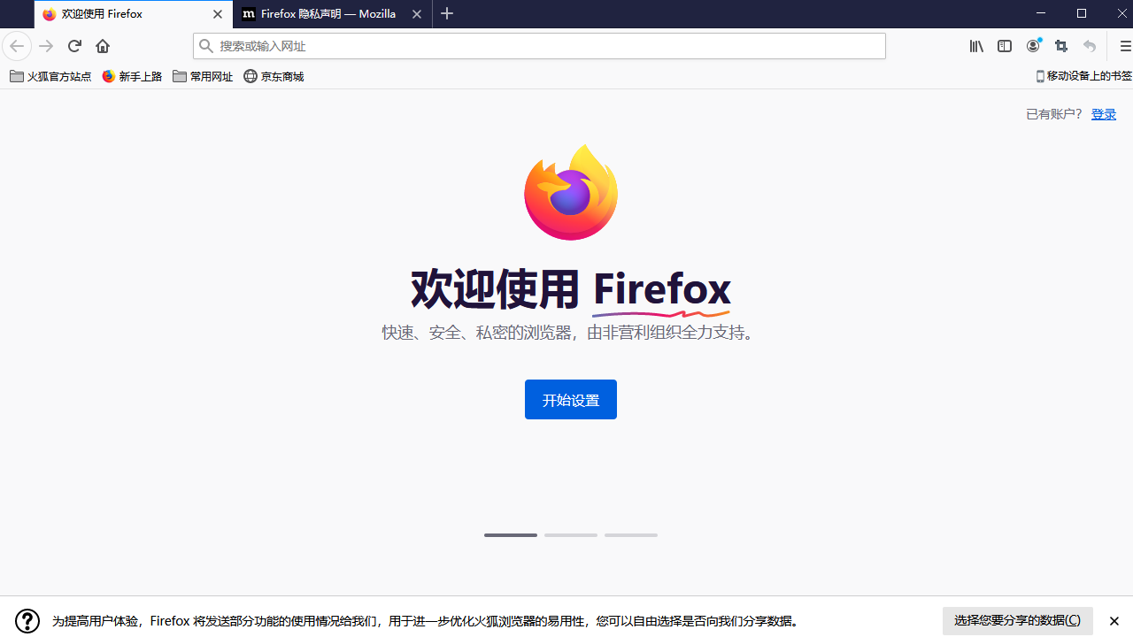 Firefox 多功能版 116.0.3-外行下载站