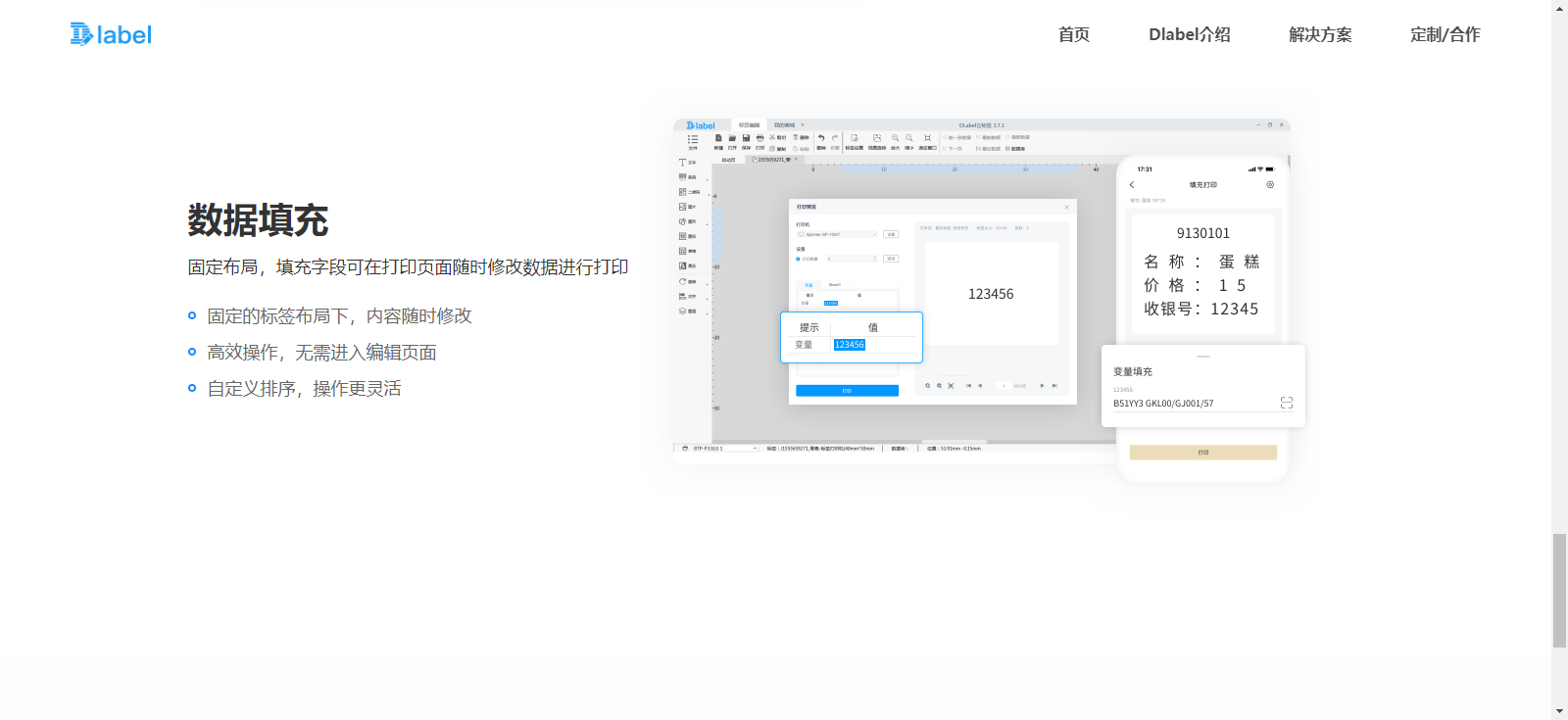 图片[6]-dlabel云标签 2024.11.23.18-外行下载站