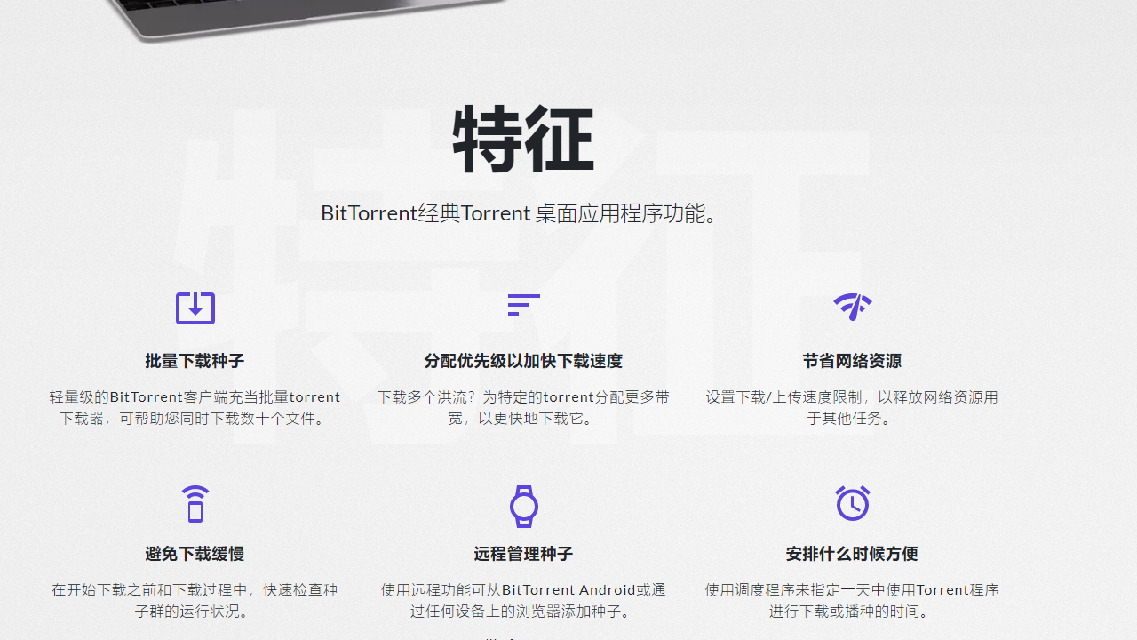 图片[4]-BitTorrent 7.10.5.46011-外行下载站