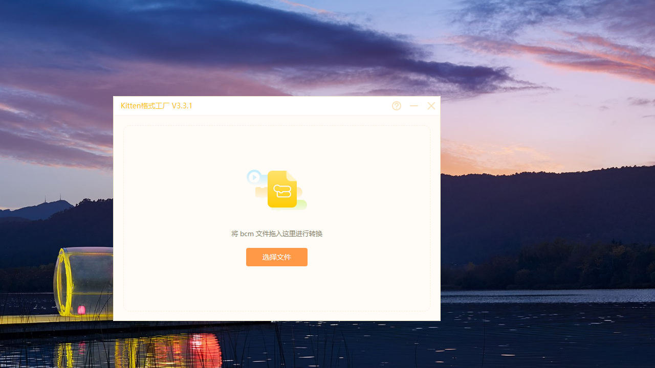 图片[3]-编程猫格式工厂 3.3.1-外行下载站