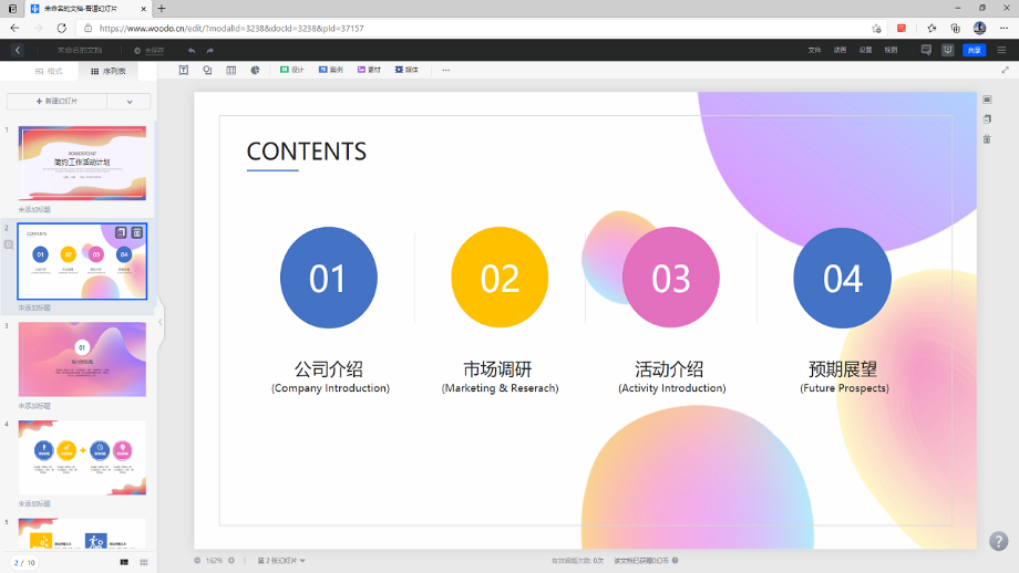 图片[7]-吾道(PPT制作神器) 2.9.0-外行下载站