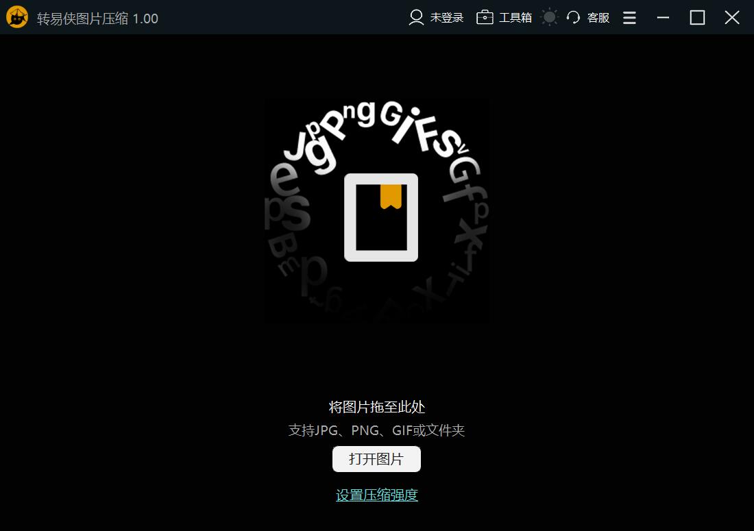 图片[3]-转易侠图片压缩 1.0.5.0-外行下载站