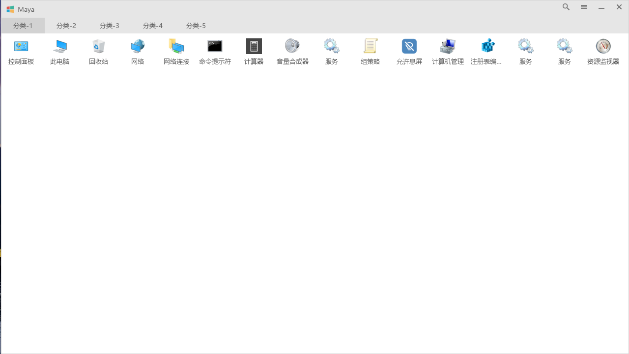 图片[3]-Maya 1.0.9-外行下载站