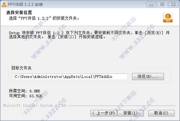 图片[3]-PPT伴侣 1.0.0.6-外行下载站