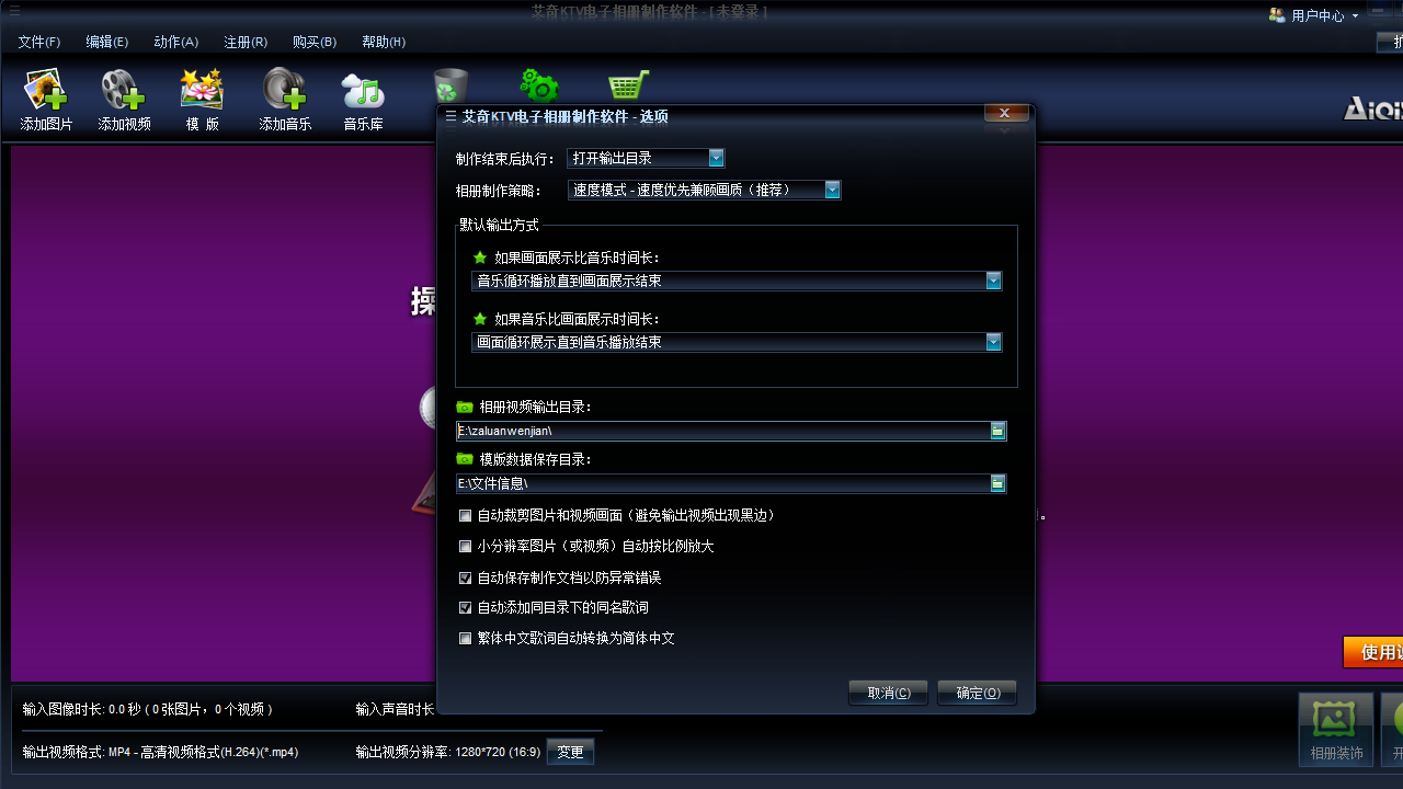 图片[2]-艾奇KTV电子相册制作软件 6.52.309.10-外行下载站