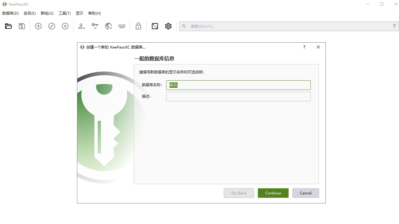 图片[2]-KeePassXC 2.6.3-外行下载站