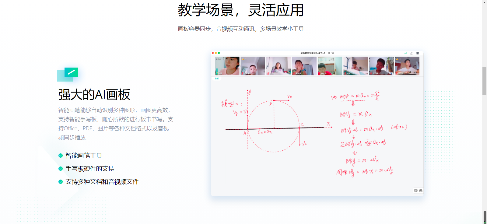 图片[2]-平行课堂 2.4.2-外行下载站