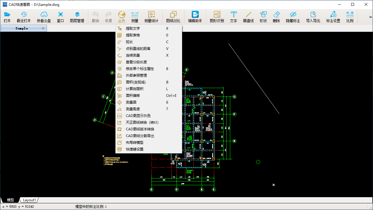 图片[6]-CAD快速看图 6.4.0.100-外行下载站