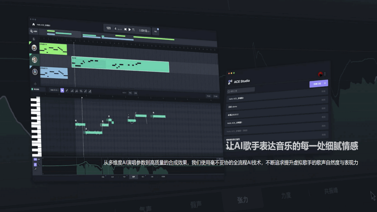 图片[2]-ACE Studio 1.9.5-外行下载站