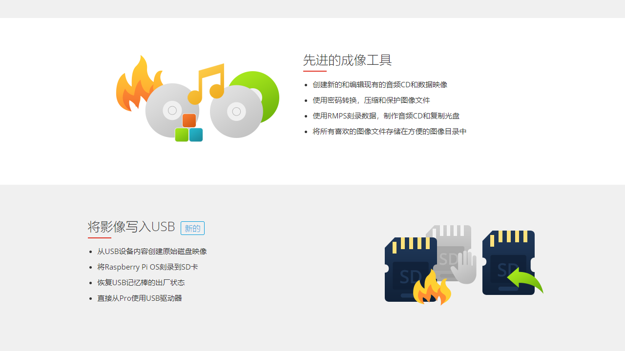 图片[3]-DAEMONToolsPro 8.3.0.767-外行下载站