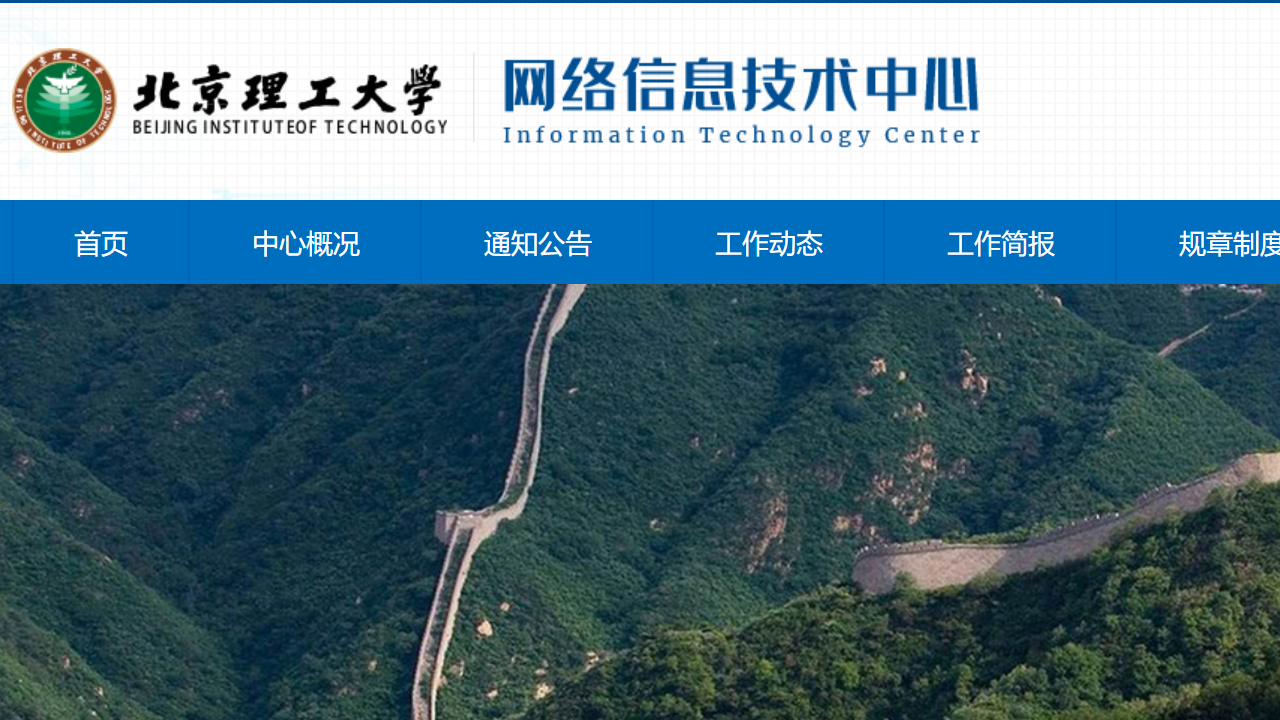 图片[3]-i北理 7.5.20-Release.80614-外行下载站