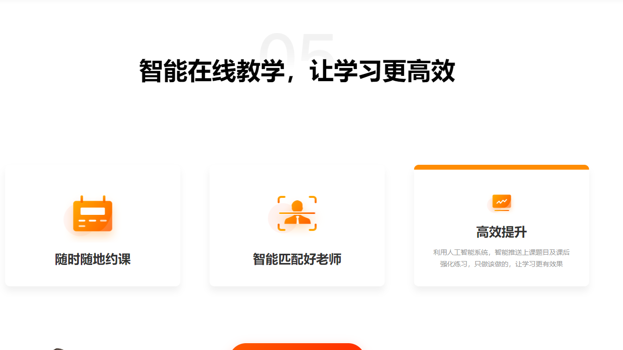 图片[4]-好分数辅导 2.0.0.0-外行下载站