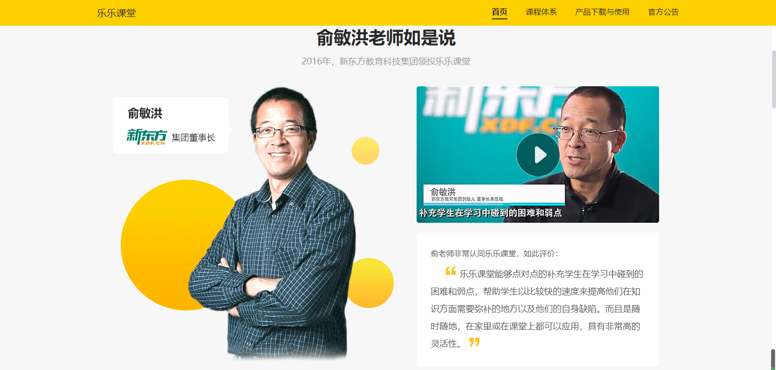 图片[2]-乐乐轻课 1.1.0-外行下载站