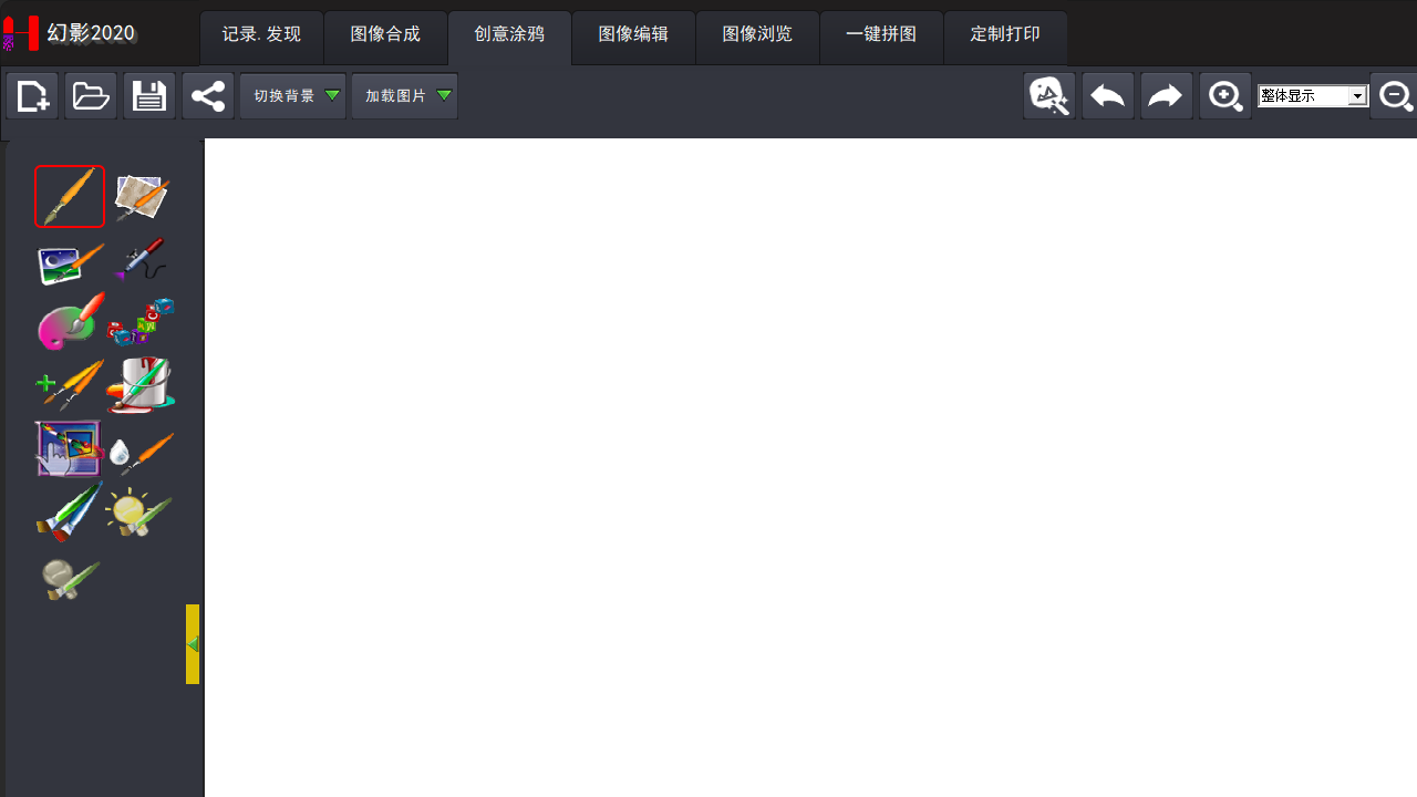 图片[3]-幻影2020 1.7.2.0-外行下载站