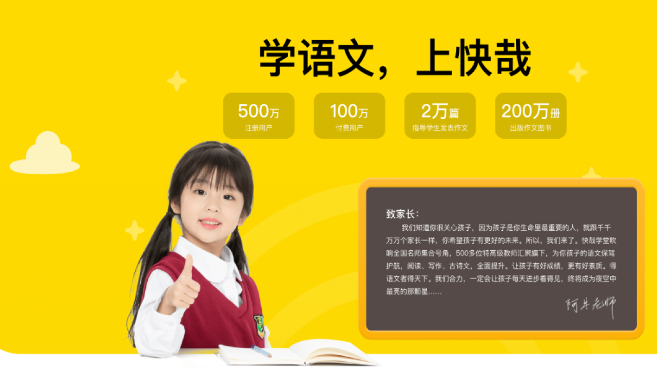 图片[3]-快哉学堂 3.7.5-外行下载站