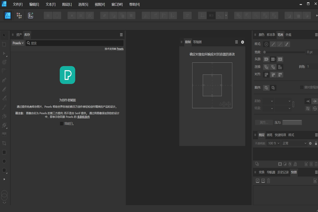 图片[3]-Affinity Designer 2 2.5.3.2516-外行下载站