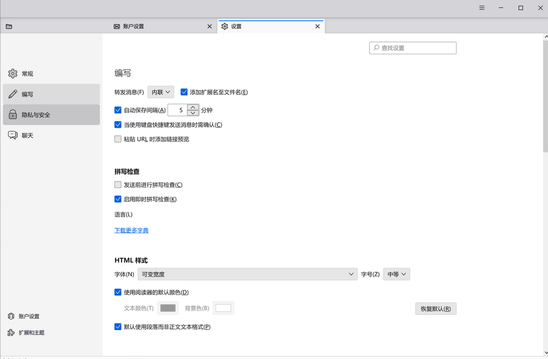 图片[3]-Mozilla Thunderbird 64位 145.0-外行下载站
