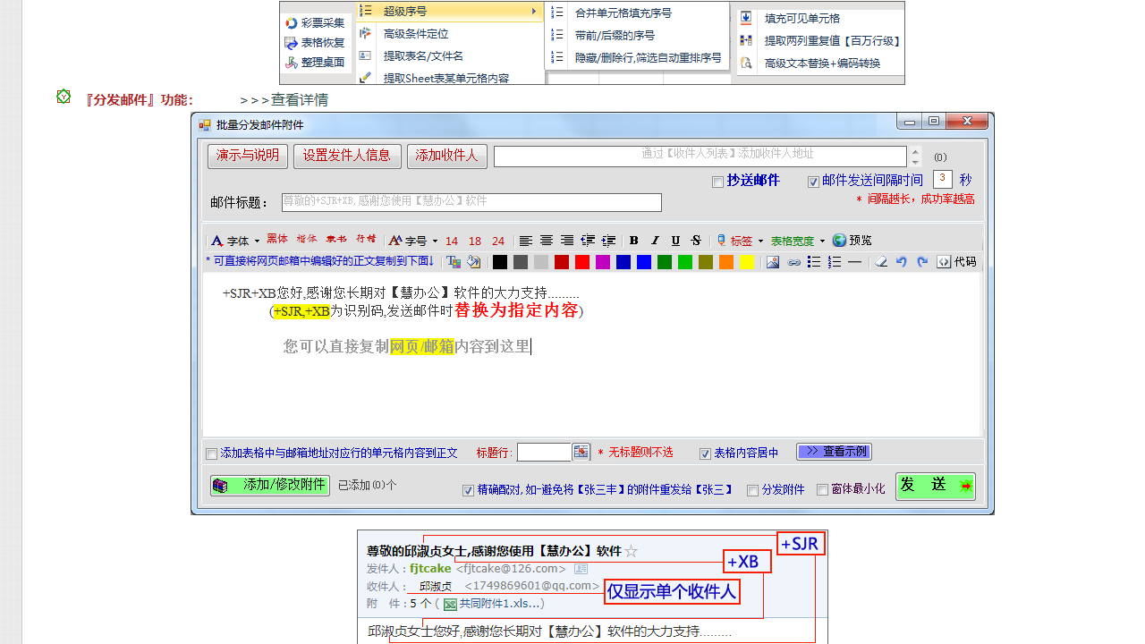 图片[3]-慧办公 17.30.1113-外行下载站
