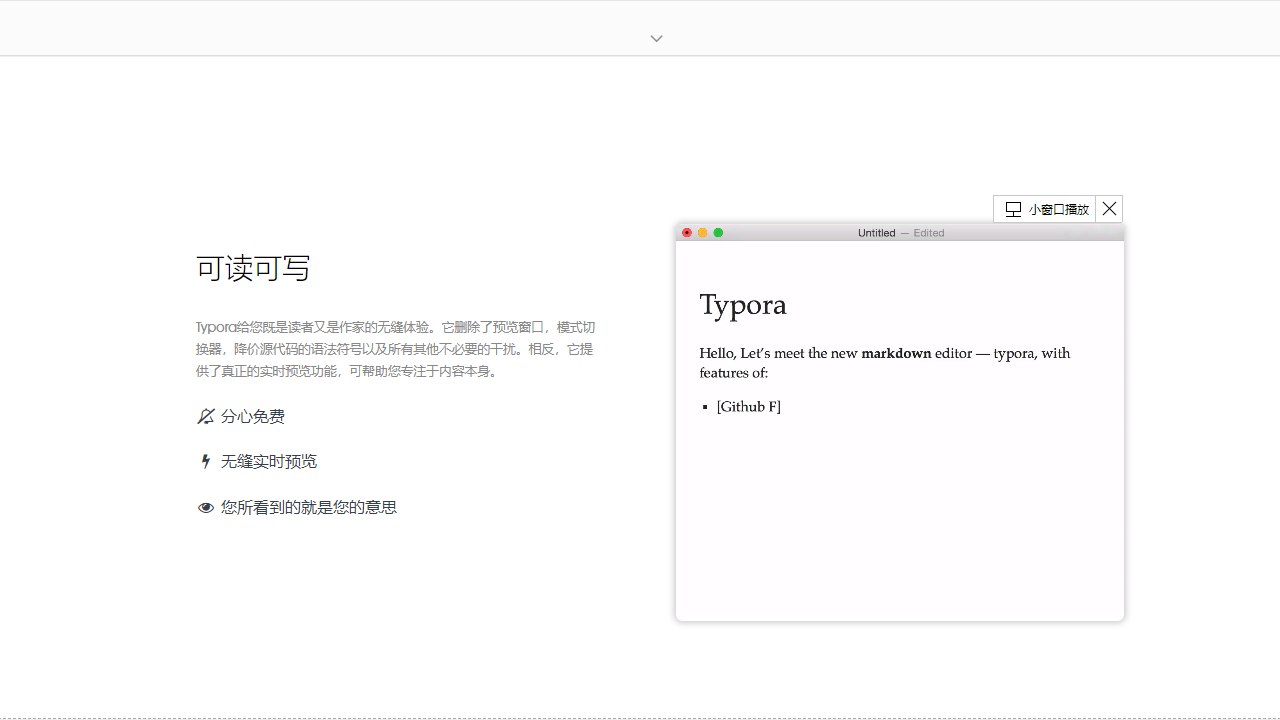 图片[2]-Typora 1.10.8-外行下载站