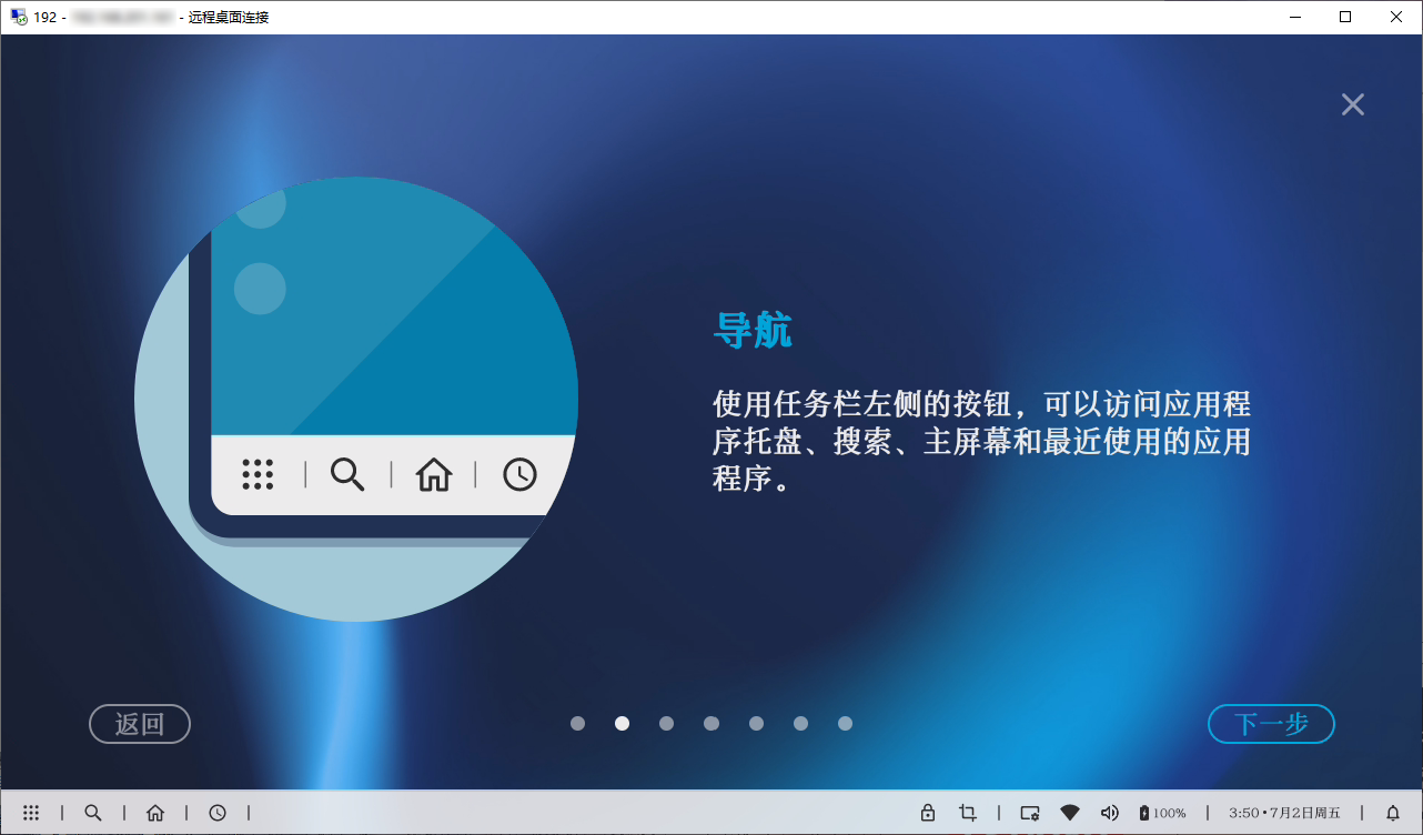 图片[2]-Ready For多屏协同 1.6.59-外行下载站