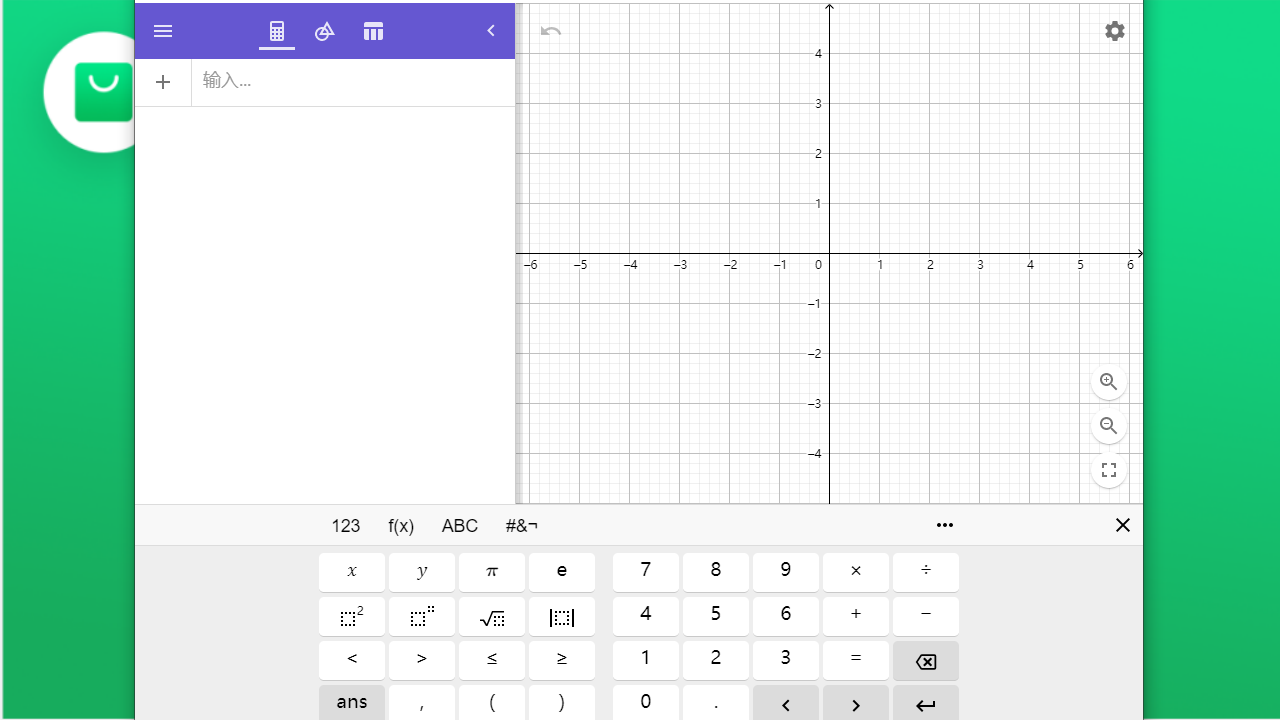 图片[3]-geogebra graphing calculator-外行下载站