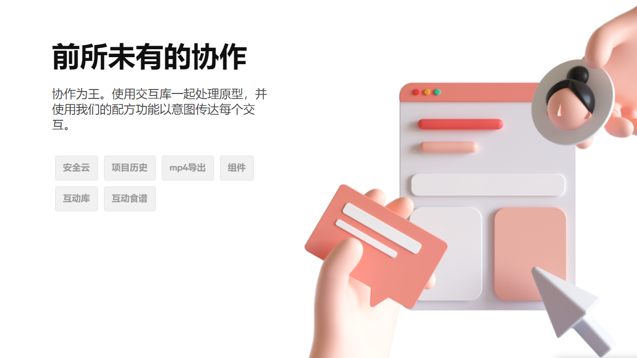 图片[3]-ProtoPie 5.1.3-外行下载站