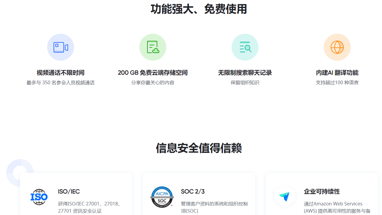 图片[4]-Lark 7.55.8-外行下载站