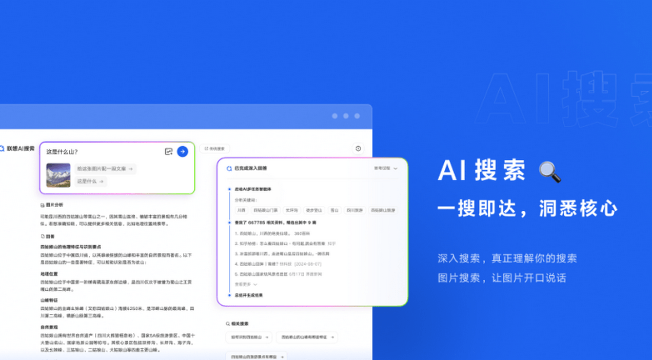 图片[2]-联想浏览器 9.0.6.8151-外行下载站