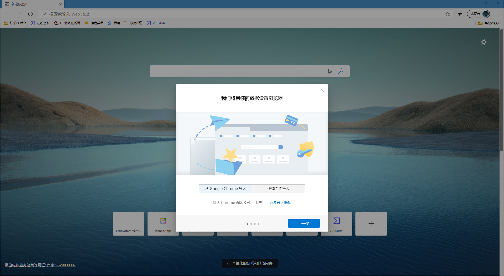 图片[3]-Microsoft Edge 98.0.1108.43-外行下载站