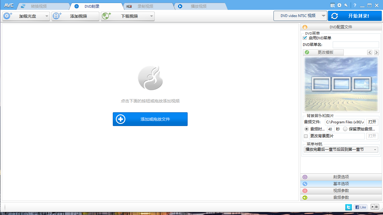 图片[2]-AnyVideoConverterUltimate 7.1.3.0-外行下载站