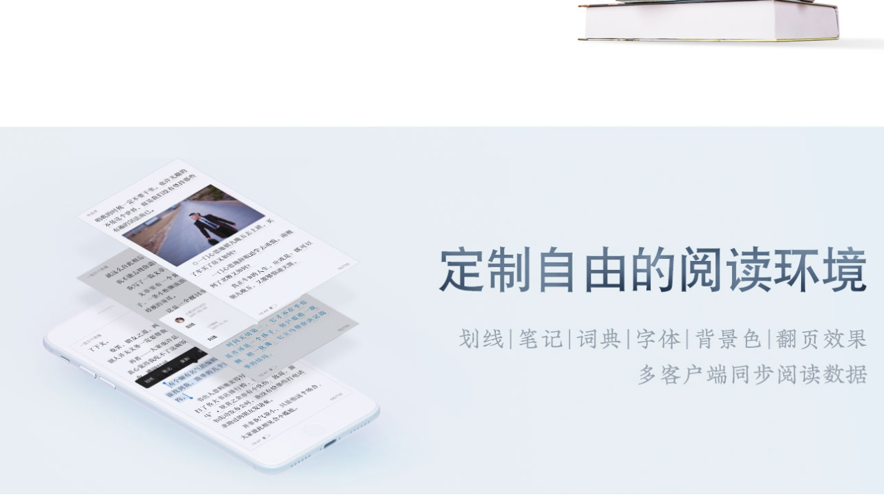 图片[3]-京东读书 1.13.3-外行下载站