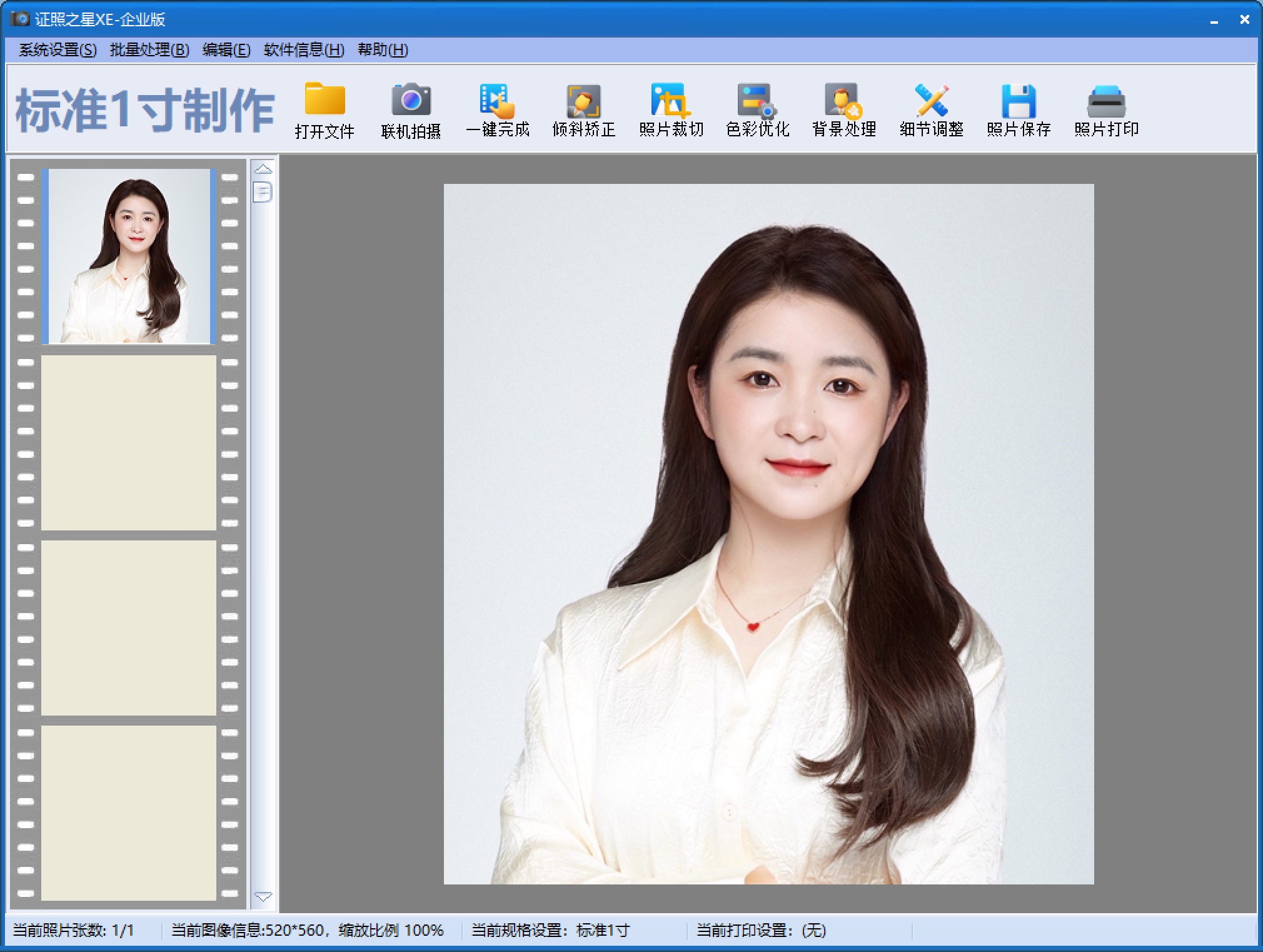 图片[2]-证照之星 0-外行下载站