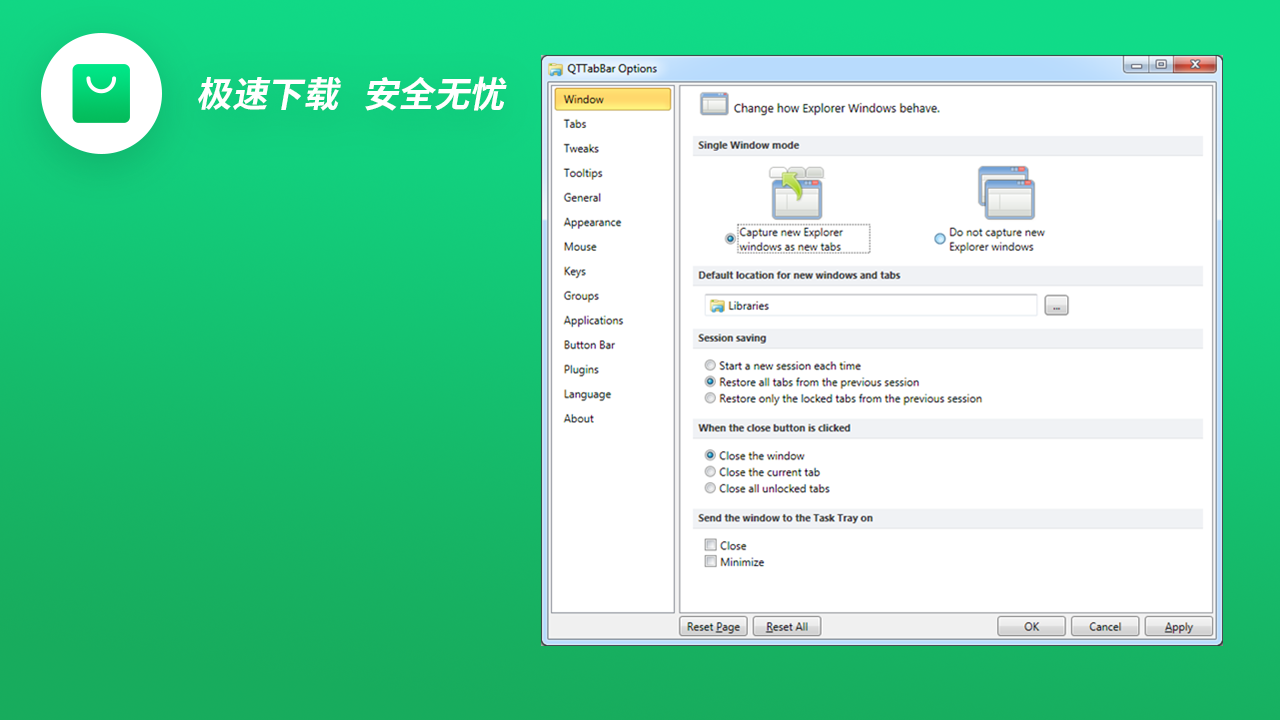 图片[4]-QTTabBar 1.5.260-外行下载站