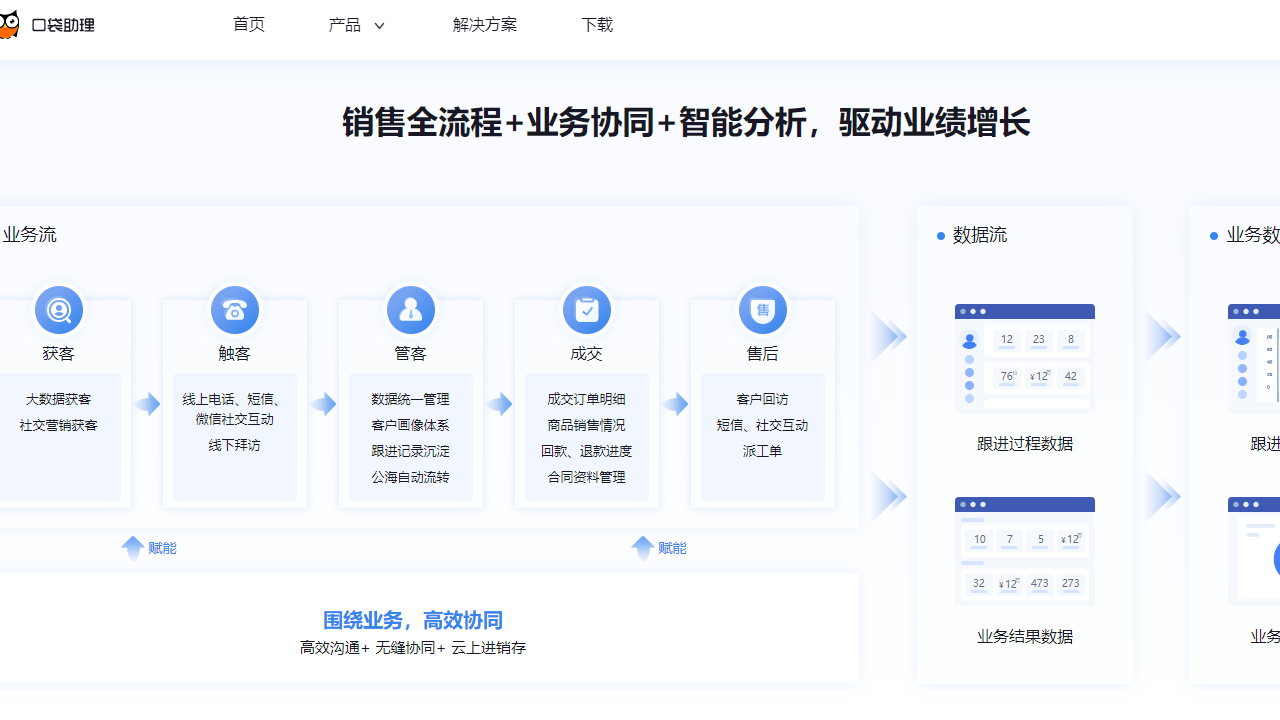 图片[2]-口袋助理 6.0.0-外行下载站