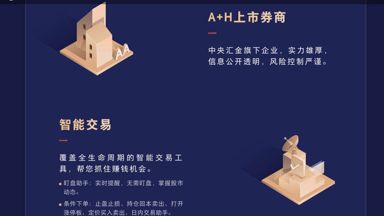 图片[3]-中国银河证券双子星 9.6.3.1-外行下载站