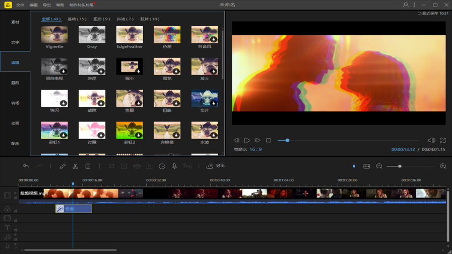 图片[2]-蜜蜂剪辑 1.7.9.22-外行下载站