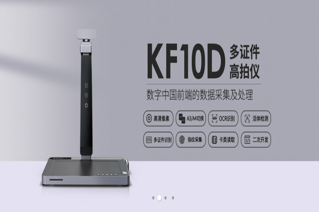 图片[2]-捷宇高拍仪 5.0.60414.0-外行下载站