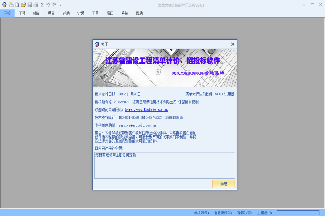 图片[3]-清单大师2019江苏版 1.0.0.0-外行下载站