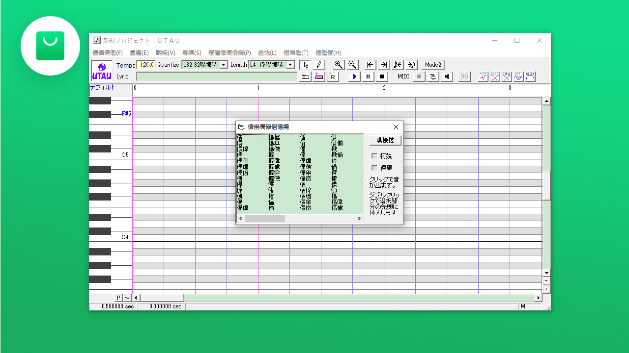 图片[3]-UTAU 歌声合成ツール 1.0.77-外行下载站