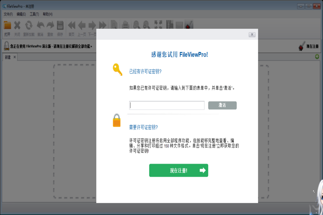 图片[2]-FileViewPro 1.9.8.19-外行下载站