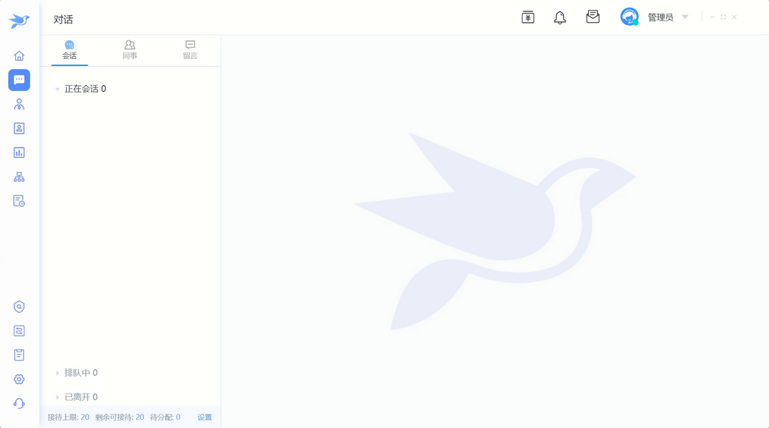 图片[2]-飞鸽客服 6.0.29-外行下载站