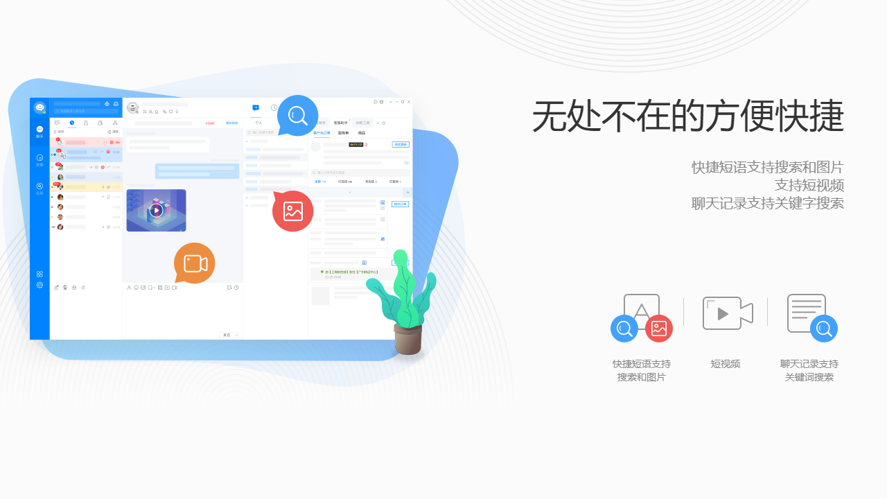 图片[2]-商家咚咚  10.3.4.0-外行下载站