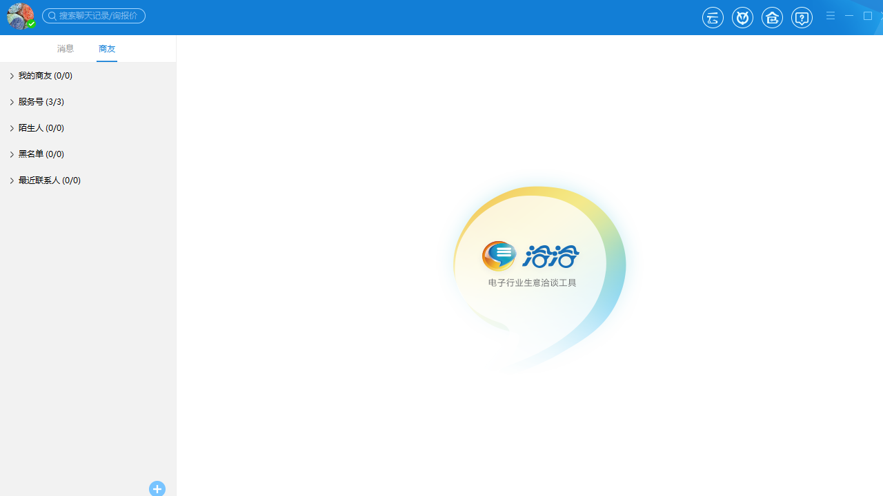 图片[3]-华强洽洽 6.1.10.14-外行下载站